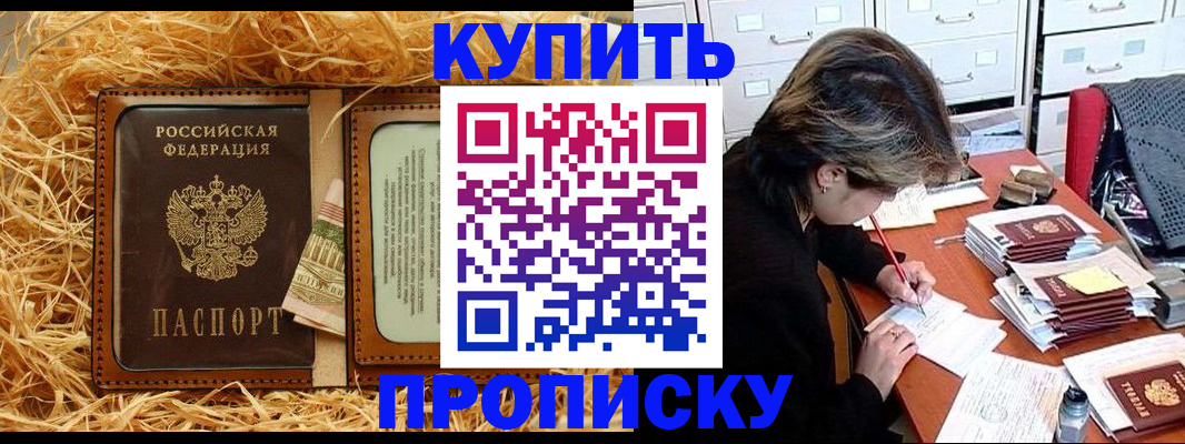временная регистрация 2025 в Славгороде
